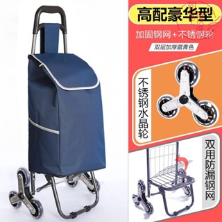 熱銷 便攜購物車爬樓折疊小拉車買菜手拉車老人購物小推車行李車拉桿車 桿買菜車 便攜折疊購物車 如墨優選