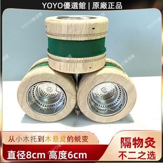 🥇YOYO🎉免運家用艾灸器具倒流宮廷灸燻蒸儀器肚臍灸木灸盒艾塔灸器具木託痧刮痧器 銅製刮痧板 銅刮痧板 黃銅刮痧 黃