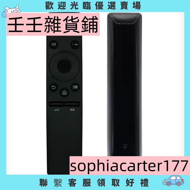 【壬壬雜貨鋪】原裝三星電視遙控器BN59-01259D UA49KU6880J UA55/65KU6880JXXZ