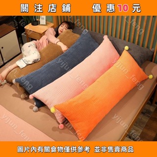 可拆洗魔法絨雙人枕頭床頭大靠墊抱枕 腰靠客廳沙發靠枕 長抱枕 長條枕 靠墊 抱枕 靠枕 長條抱枕#yijun_feng