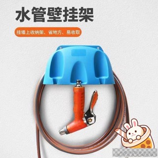 工廠優選#新品嚴選🔥洗車水管水槍收納架澆花軟管捲管器收管神器收捲器傢用繞管壁掛架 YCRJ