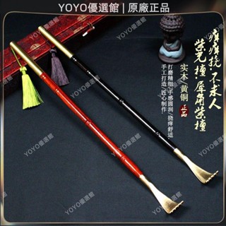 🥇YOYO🎉紫光檀木高檔癢癢撓不求人抓癢神器抓背老頭樂紅木銅木止癢抓背器刮痧神器 操盤手 拔罐器 刮痧儀 艾艾灸 隨