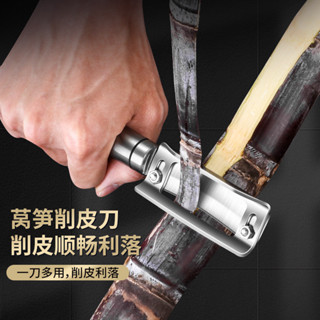 【新品推薦】不銹鋼萵筍削皮器甘蔗削皮刀加厚多功能家用廚房果蔬刨硬皮刮皮刀