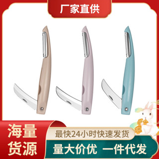 【新品推薦】直供不銹鋼二合一水果刀家用削皮器折疊水果刀多功能蔬果刨皮