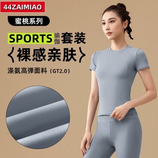 強身健體🏸夏季新款速乾短袖 緊身瑜伽上衣健身服跑步運動短袖吸汗速乾衣JS