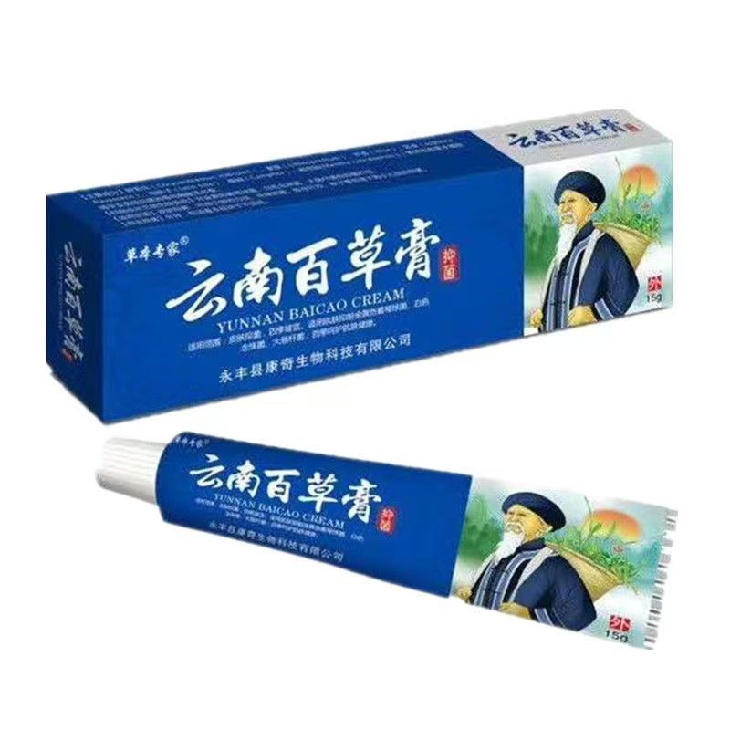 雲南百草膏·正宗私處止癢抑菌乳膏~皮·膚瘙癢皮炎膏溼疹霜百草止癢膏