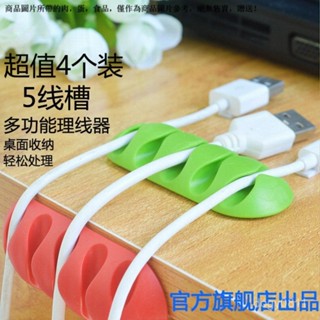 理綫固定器 磁吸理綫器 桌麵綫收納架 床頭線路收納架 數據綫理綫器桌麵收納整理自粘強力電綫充電綫鼠標綫集綫器固定器