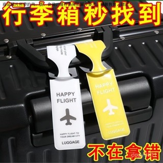 輕薄款行李箱吊牌 簡約皮革吊牌 行李箱掛牌 旅行箱吊牌 行李箱防丟牌登機牌飛機標簽旅行名牌託運行李掛件標識吊牌防水
