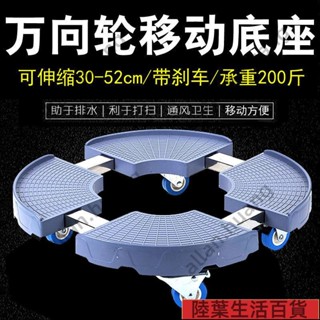 花盆 託盤 盆栽 底座 移動底座 通用移動花盆 帶輪子 水桶洗衣機底座 置物架 圓形底座 萬嚮輪 移動底座