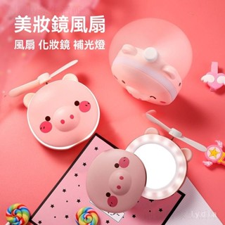 🌸多功能小風扇 led美妝鏡 折疊化妝鏡 雙麵化妝鏡 手持化妝鏡 化妝鏡 小鏡子 隨身攜帶鏡 便攜 迷你補妝鏡 梳妝鏡