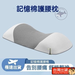 🔥桃園出貨 睡眠腰枕 護腰墊 護腰枕 人體工學護腰平躺神器 腰椎腰突睡眠專用腰託 腰墊 腰枕 睡眠枕 託腹枕 靠墊