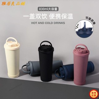 💕壹灣出貨+發票💕830ml隨行杯 可吸珍珠 不鏽鋼內膽 手提保溫杯 不鏽鋼咖啡杯 大孔吸管水杯 珍珠奶茶杯 波霸手