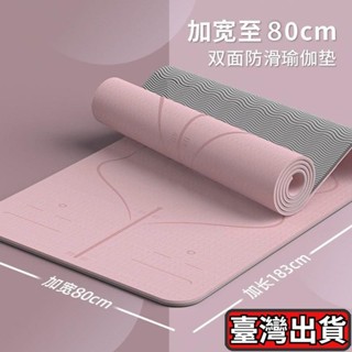 🚚優選好貨🚚TPE專業瑜伽墊防滑抓地環保無毒隔音減震學生宿捨室內微瑕健身墊 瑜珈墊 瑜伽墊 健身墊超厚瑜伽墊 瑜珈墊