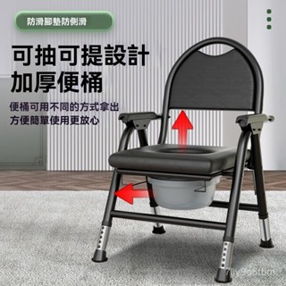 坐便椅 坐便器 移動馬桶 廁所坐凳 蹲便老人馬桶 加固坐便 老人坐便洗澡椅 洗澡椅 沐浴椅 淋浴椅 防滑椅 浴室椅 椅子