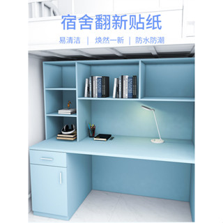 【新品推薦】桌子遮醜貼紙寢室書桌宿舍桌面翻新改造pvc自粘墻紙防水學習桌貼