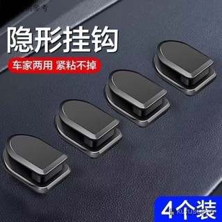 迷你黏貼式掛鉤 汽車掛鉤 隱形掛鉤 車用掛鉤 隱藏掛勾 車掛勾 汽車掛鈎迷你車載便利車用粘膠掛鈎車內家用多功能隱形粘鈎
