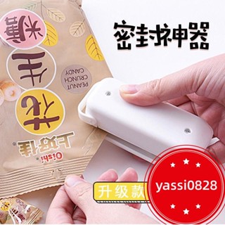 迷你便攜手壓式真空機封口機塑料袋包裝小型家用零食封口器塑封密封神器🥇特惠