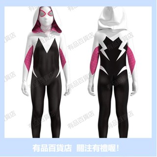 有品精選格溫女蜘蛛俠平行宇宙cos服 蜘蛛人衣服兒童 兒童角色扮演服裝 萬聖節cos蜘蛛俠緊身衣兒童成人連體衣服裝套裝