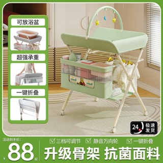 尿布臺 尿布架 嬰兒澡盆架 嬰兒護理臺 嬰兒尿布臺 可移動可折疊 寶寶多功能按摩護理洗澡臺 新生兒童換尿布 易收納尿布桌