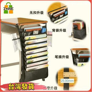 【臺灣發貨】課桌掛書袋 書本收納袋學生書桌整理收納掛袋側旁置物架書本分科放書架高中生多功能桌邊袋大容量收納袋學生掛桌9