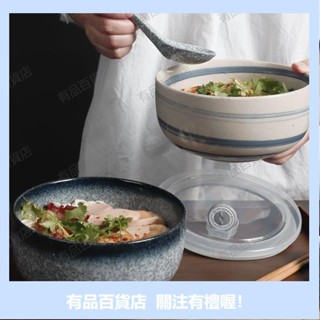 有品精選可微波 日式陶瓷泡麵碗 帶蓋碗 學生 便當飯盒碗 泡麵碗 直口碗 耐熱 微波爐碗 隔熱碗 飯碗 LZ9V
