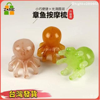 【臺灣出貨】蜜蠟樹脂 小花枝梳頭療按摩梳 頭部疏通經絡梳子 八爪魚 肩 頸按摩器新款加寬51