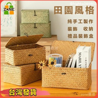 【臺灣出貨】田園風格草編長方形收納盒海草藤編竹編編織收納筐桌面零食儲物籃子置物籃結婚裝飾擺設80