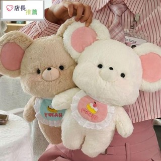 🌈樂樂玩偶 可愛 小老鼠 毛絨玩具 小熊公仔 獃萌 倉鼠抱枕 生日禮物