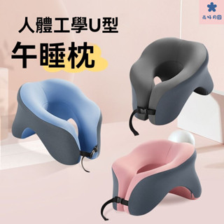 趴睡枕 午睡枕 兒童午睡枕 午睡神器 護頸枕 午休枕 辦公室枕頭 午覺枕 三閤一午睡枕 辦公室午睡記憶旅行多功能睡覺成人