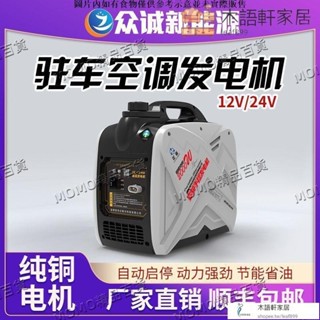 可到付/眾誠駐車空調專用24V12V車載汽油發電機貨車汽車小型直流變頻靜音