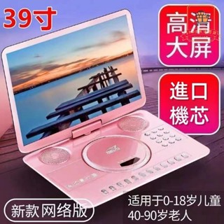 免運NINTAUS金正 移動DVD 播放機 高畫質大屏 EVD影碟機 老人高畫質CD/VCD播放器vd播放器220V