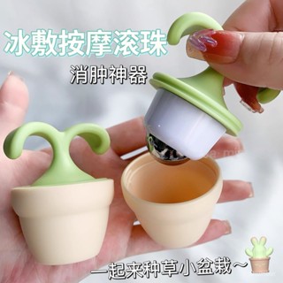 🌸桃園現出🌸冰敷按摩滾珠 麵部眼部按摩神器 促進精華吸收按摩神器