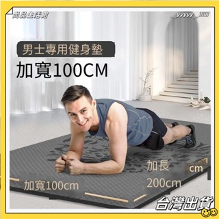 ✨限時下殺✨高階環保瑜伽墊瑜珈墊運動地墊體操墊專業男士健身墊運動健身墊加厚加寬加長專業運動防滑墊子隔音減震家用地墊✨