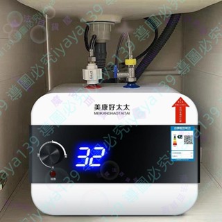 可開發票🔌美康好太太小廚寶儲水式家用廚房臺下電熱水器廚房寶即熱式熱水寶🔌
