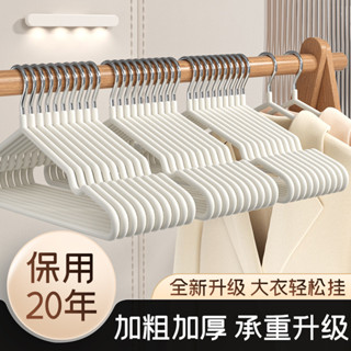 [特價處理]成人衣架掛衣家用100個學生宿捨用防肩角無痕防滑加粗晾衣服撐子