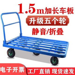 可開統編 鋼管手推車拉貨車平板車折疊靜音搬運車小拖車便攜家用方管手拉車