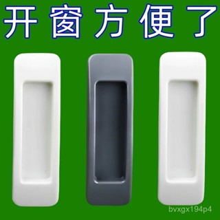 🔥臺灣嚴選🔥門把手免打孔窗戶粘貼式粘膠衣櫃強力拉手器陽臺玻璃推拉移門盲盒🔥熱賣精品🔥