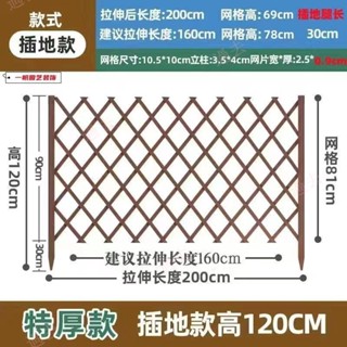 圍欄 伸縮木柵欄 加厚伸縮木柵欄圍欄網格木籬笆爬藤架碳化木拉網庭院裝飾花架 柵欄 花架 [過去agl8] 籬笆