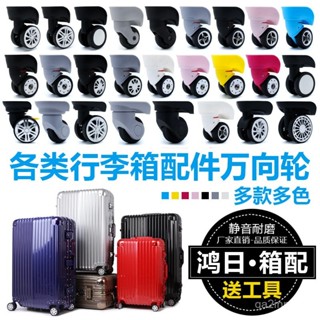 🔥臺灣熱賣爆款🔥拉桿箱包輪子配件萬嚮輪更換旅行李箱輪子替換密碼拉鏈箱輪子維修 JGJJ