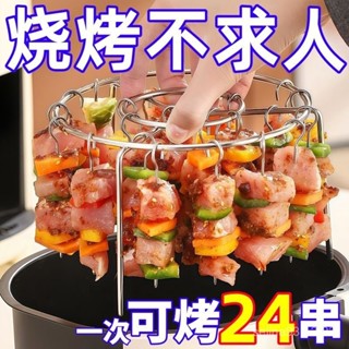 💥今日下殺價💥 立式24串不銹鋼空氣炸鍋304烤架圓形燒烤家用烤箱廚房擦鞋濕巾