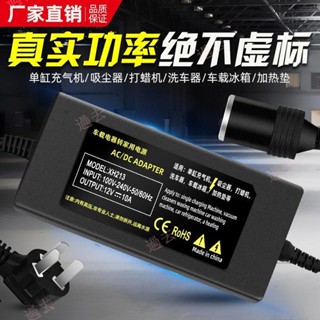 轉傢用插頭 220V轉12V點煙器 [過去auux] 冰箱 大功率轉換器 家用電器轉換器 車載吸塵器 車用電器 充氣泵
