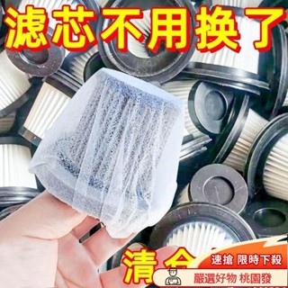 ♔❤吱吱優選❤♔一次性吸塵器濾芯 通用 無紡佈 過濾網套 通用 吸塵器濾芯配件 可鬆緊 加厚材質 拋棄式濾芯 吸塵吸塵器