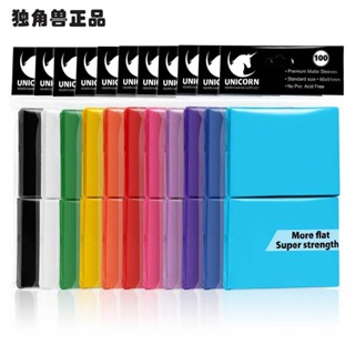 獨角獸卡牌套 磨砂寶可夢PTCG卡套 桌遊保護套萬智牌拍立得明星卡套 3K5P