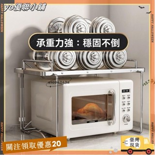 【臺灣出貨】+發票微波爐 置物架 租房 廚房 臺面 置物架 電飯煲 收納架 烤箱架 微波爐架 廚房收納架 廚房架子 廚房