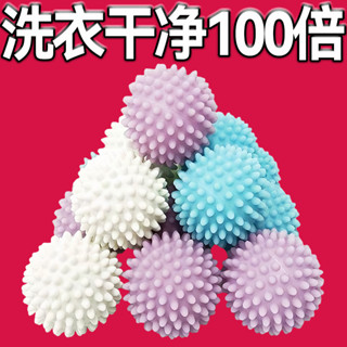 【拼全蝦皮最低價】 【2.8萬人收藏】洗衣特大全自動洗衣機纏繞滾筒魔力去汙摩擦衣服神球防纏繞洗衣球