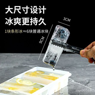 臺灣出貨📦長條大冰塊模具矽膠冰格製冰盒酒吧威士忌鷄尾酒柯林凍冰塊盒帶蓋