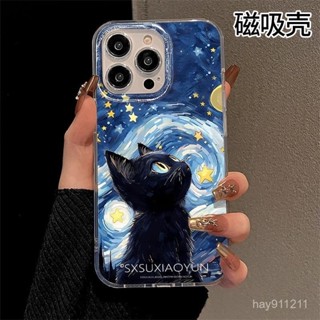 爆款🔥magsafe磁吸蘋果16promax手機殻iPhone15/14/13/12/11/xs漸變羽紗