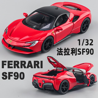 1:32 法拉利 SF90 跑車 模型 合金 拉法 小汽車 禮物 收藏 擺件 成人 汽車 擺件 跑車 模型 合金 車