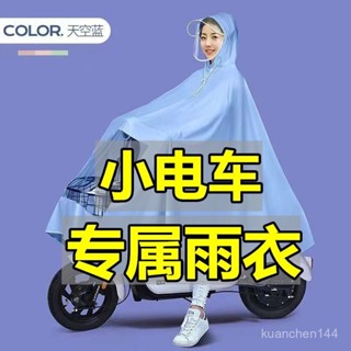 雨衣 加厚雨衣 電動車雨衣 雨衣單人 雨衣電動車自行車成人單人電瓶車戶外騎行防暴雨男女學生雨披雨具