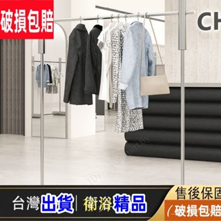 【鬱昇YS】【熱銷】衣櫃 弔衣架 曬衣架 衣帽架 簡易晾衣架 收納衣服 置物架 掛衣架 衣架 TLON